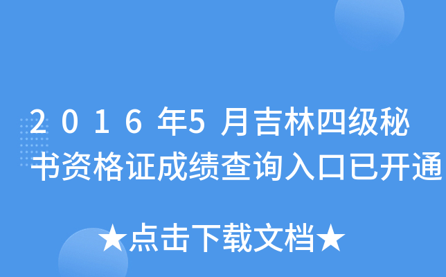 20165¼ļؕYCɿԃ?ni)_ͨ