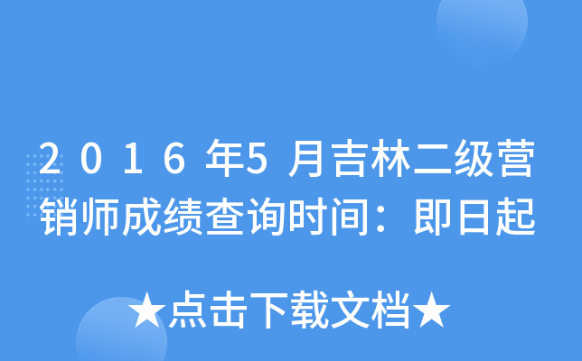 20165¼ֶ(j)I(yng)Nɿ(j)ԃr(sh)g