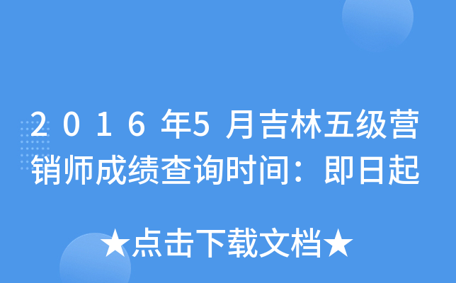 20165¼弉(j)I(yng)Nɿ(j)ԃr(sh)g