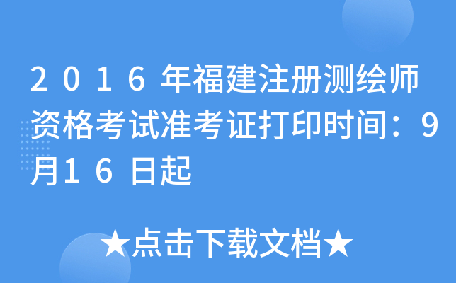 2016긣ע(c)y(c)LYԇ(zhn)Cӡr(sh)g916