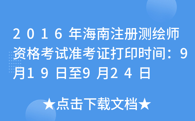2016꺣עԜyLYԇ(zhn)Cӡrg919924