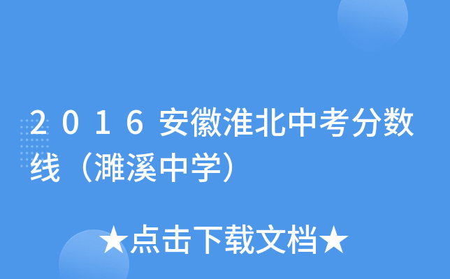 2016ջп֔(sh)ϪЌW(xu)