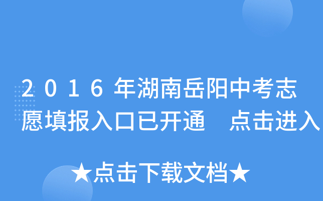 2016(yng)п־Ը(bo)_(ki)ͨ c(din)M(jn)