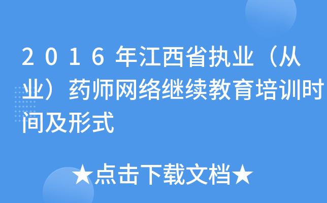 2016꽭ʡ(zh)I(y)ĘI(y)ˎW(wng)j(lu)^m(x)Ӗ(xn)rgʽ