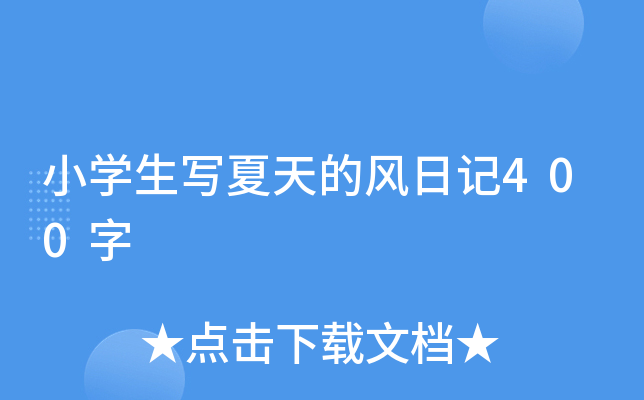 СW(xu)(xi)L(fng)ӛ400