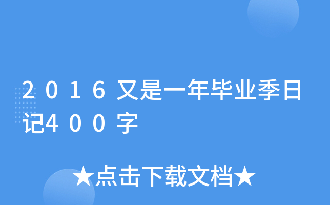 2016һꮅI(y)ӛ400