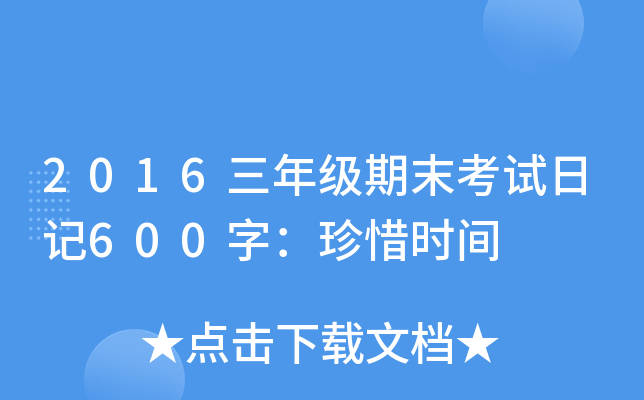 2016꼉ĩԇӛ600֣ϧrg