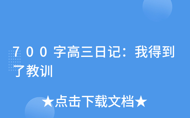 700ָӛҵõ˽Ӗ(xn)