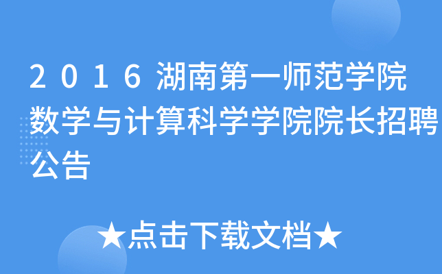 2016ϵһW(xu)Ժ(sh)W(xu)cӋ(j)ƌW(xu)W(xu)ԺԺLƸ