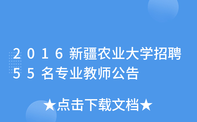 2016½r(nng)I(y)W(xu)Ƹ55I(y)̎