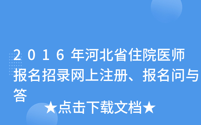 2016ӱʡסԺt(y)䛾W(wng)עc