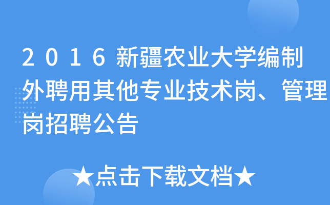 2016½r(nng)I(y)W(xu)ƸI(y)g(sh)퍏Ƹ