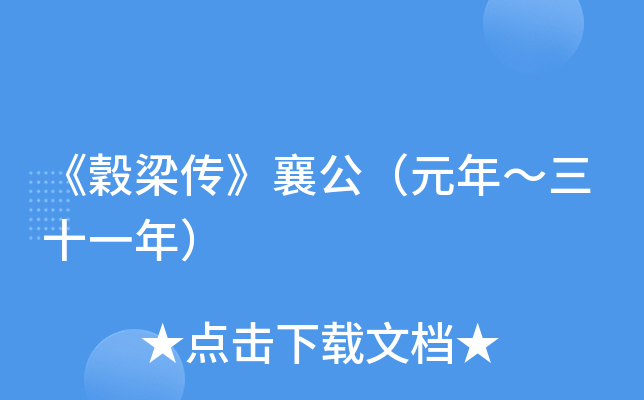 Y幫Ԫꡫʮһ꣩