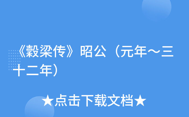 YѹԪꡫʮ꣩