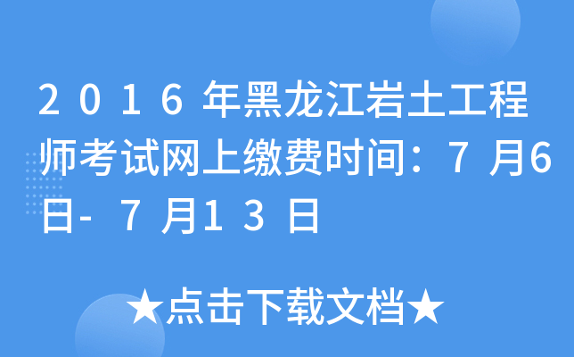 2016r̎ԇW(wng)UM(fi)r(sh)g76-713