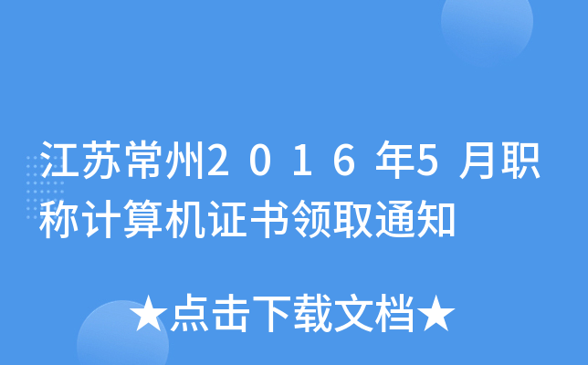 K20165QӋ(j)C(j)C(sh)I(lng)ȡ֪ͨ