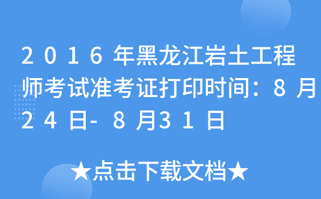 2016r̎ԇʿCӡrg824-831