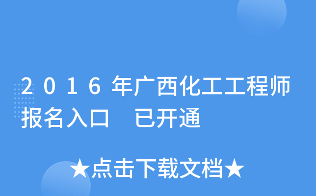 2016V̎(bo) _ͨ