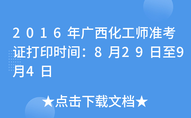 2016V(zhn)Cӡr(sh)g82994