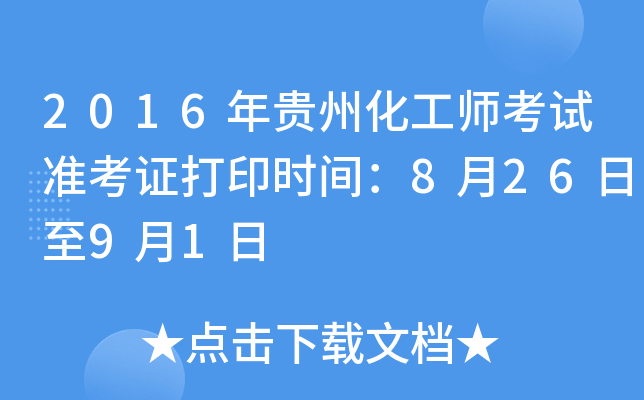 2016Fݻԇ(zhn)Cӡrg82691