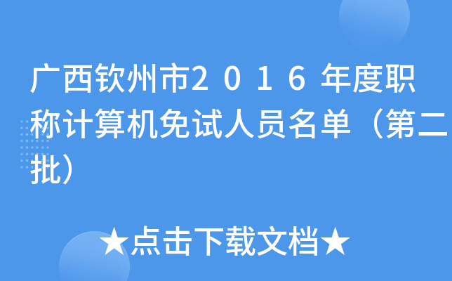 VJ2016QӋ(j)C(j)ԇˆTΣڶ