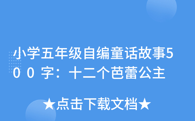 СW(xu)꼉ԾͯԒ500֣ʮٹ