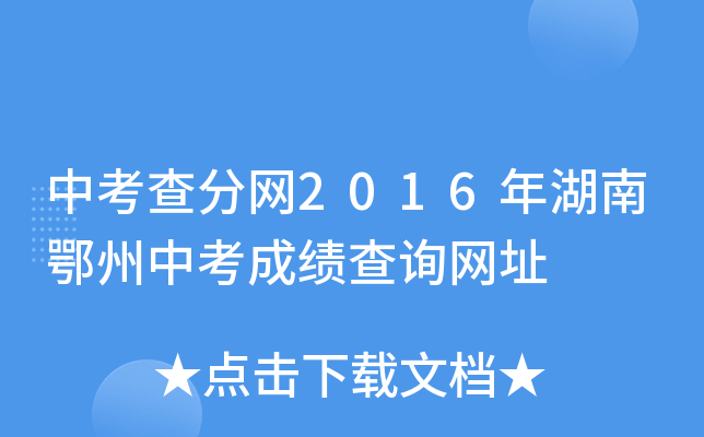 п־W(wng)2016϶пɿԃW(wng)ַ