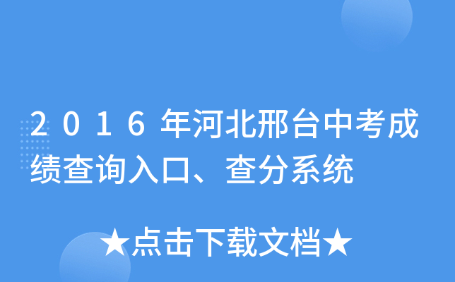 2016ӱ_(ti)пɿ(j)ԃ?ni)ڡϵy(tng)