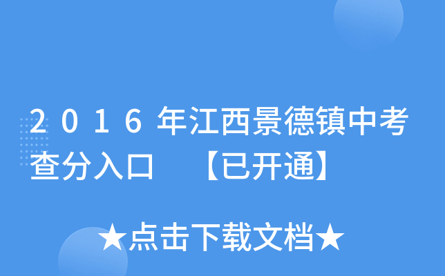 2016�꽭���������п������� ���ѿ�ͨ��