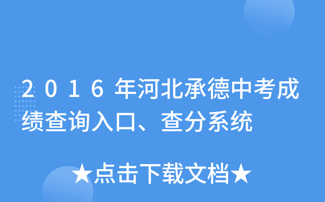 2016ӱепɿԃ?ni)ڡϵy(tng)