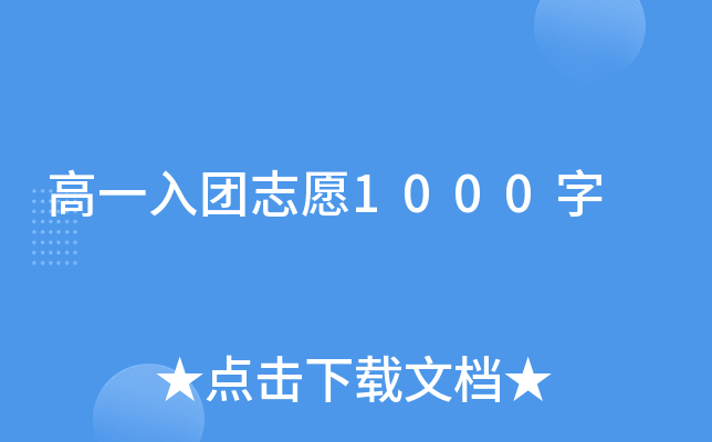 һF(tun)־Ը1000