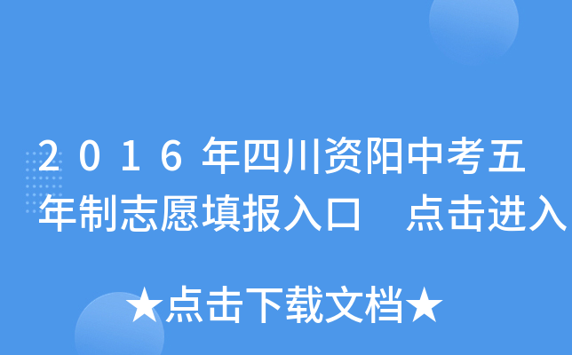 2016ĴYп־Ը cM(jn)