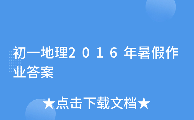 һ2016I(y)