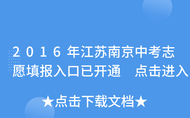 2016꽭KϾп־Ը(bo)_ͨ c(din)M(jn)