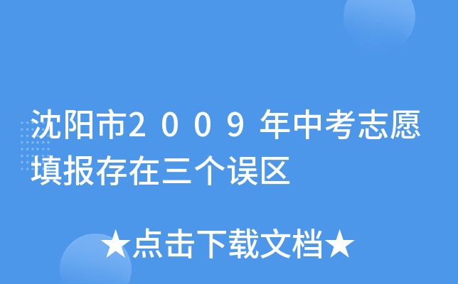 (yng)2009п־Ը(bo)(g)`^(q)