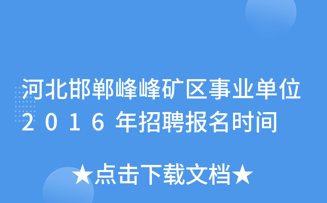 ӱV^(q)I(y)λ2016Ƹ(bo)r(sh)g