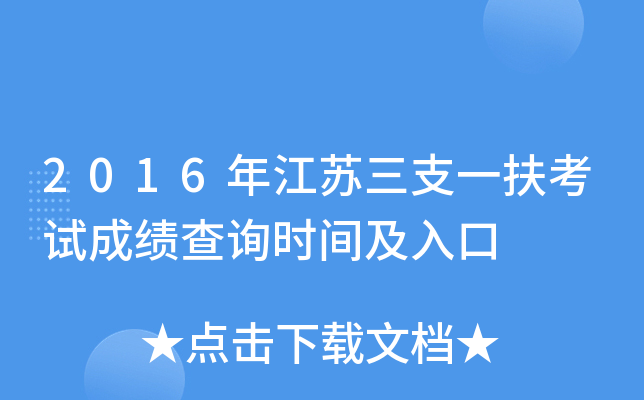 2016꽭K֧һԇɿԃrg