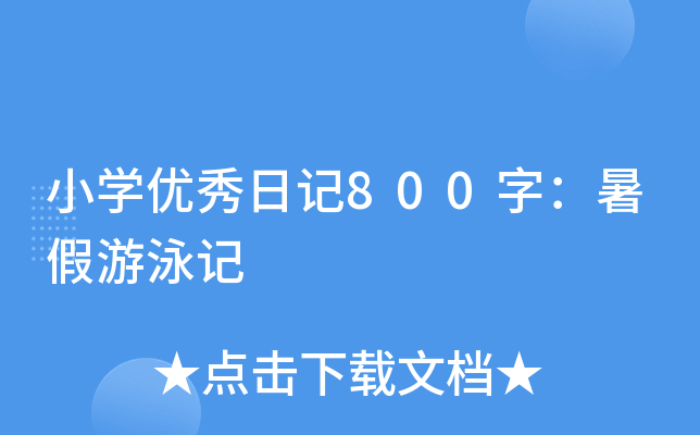 СW(xu)(yu)ӛ800֣Ӿӛ