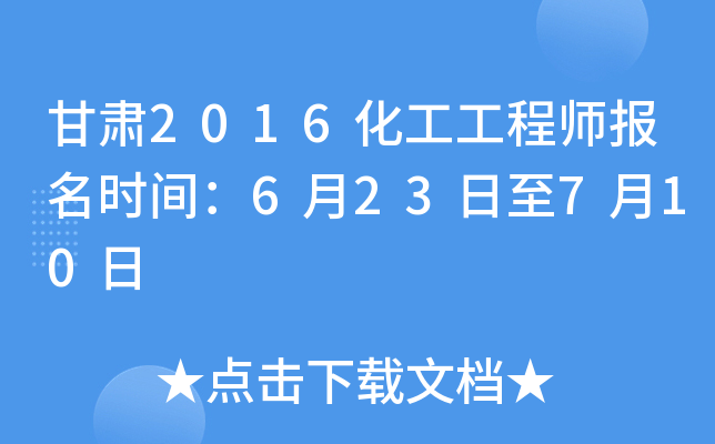 C2016̎rg623710