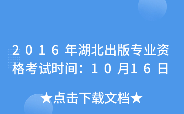 2016挣I(y)Yԇr(sh)g1016