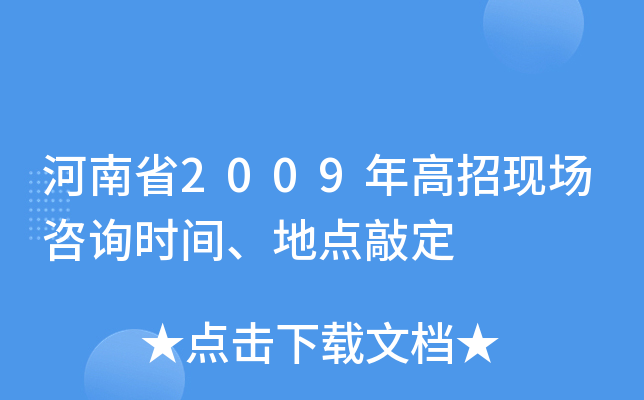 ʡ2009ЬF(xin)ԃrgcö