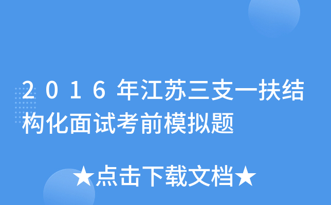 2016꽭K֧һY(ji)(gu)ԇǰģM}