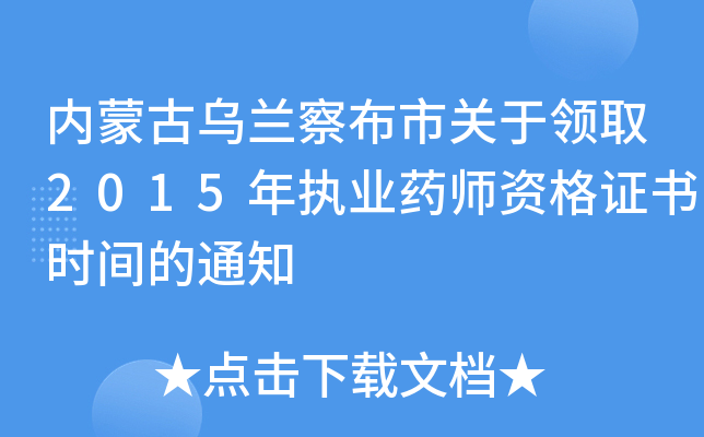 (ni)ɹŞm첼P(gun)I(lng)ȡ2015(zh)I(y)ˎYCrg֪ͨ