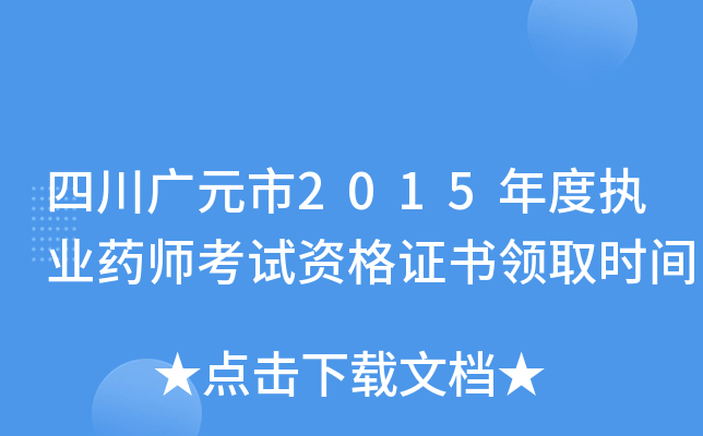 ĴVԪ2015Ȉ(zh)I(y)ˎԇYCI(lng)ȡrg