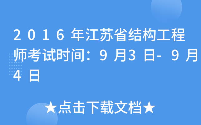 2016꽭KʡY(ji)(gu)̎ԇr(sh)g93-94