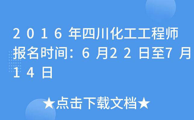 2016Ĵ̎rg622714