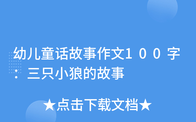 ׃ͯԒ100ֻ֣СǵĹ