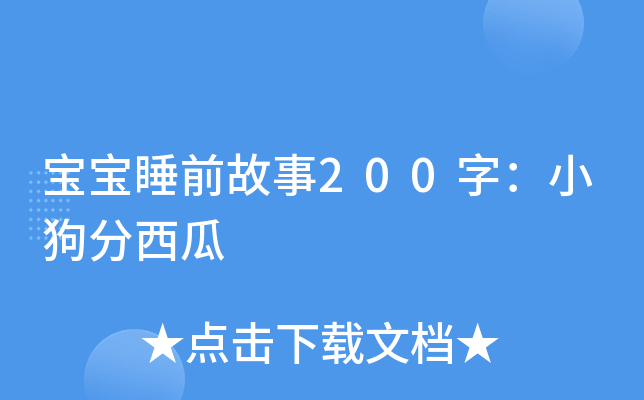 ˯ǰ200֣С