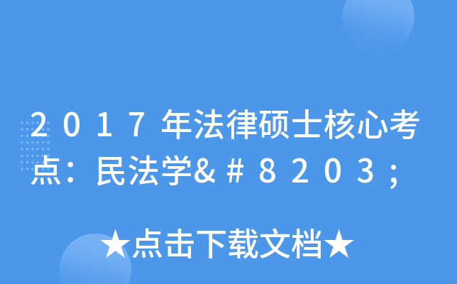 2017귨ɴTʿĿc(din)񷨌W(xu)​