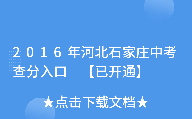 2016ӱʯfп _ͨ